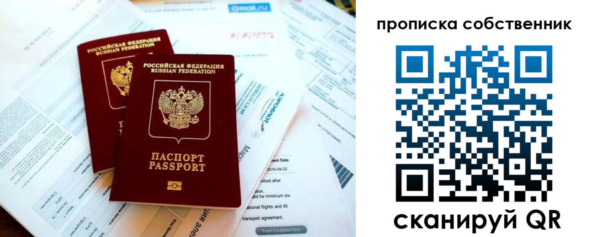 временная регистрация недорого в Североуральске