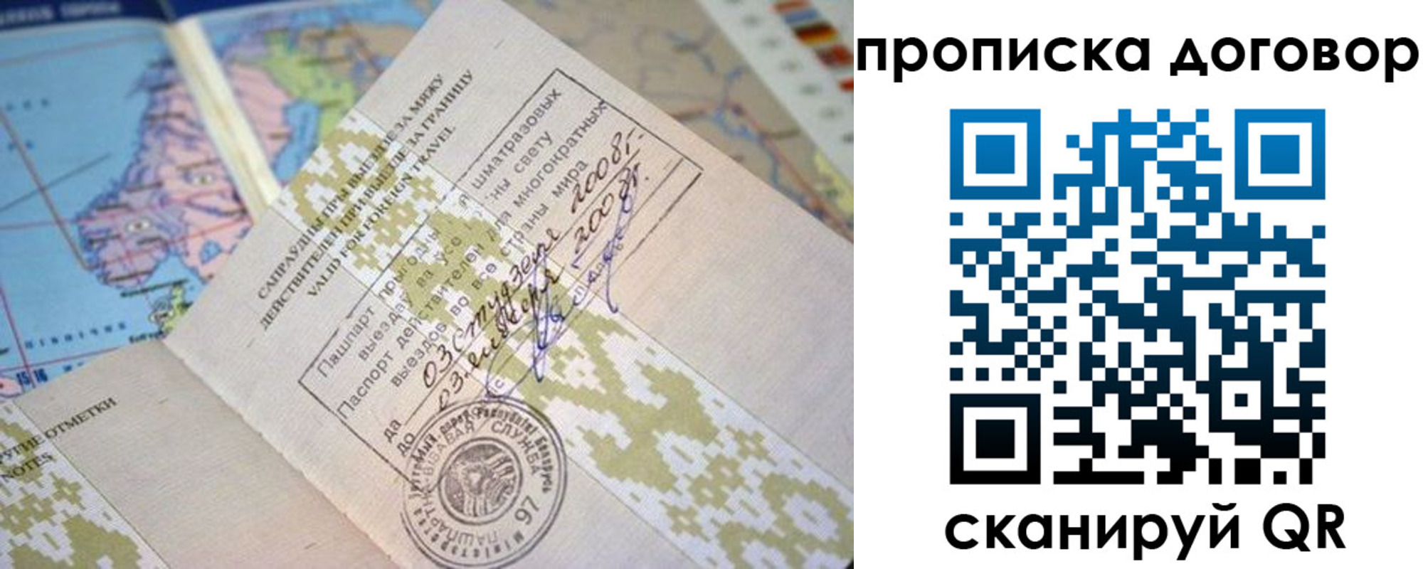 временная регистрация для всех в Североуральске